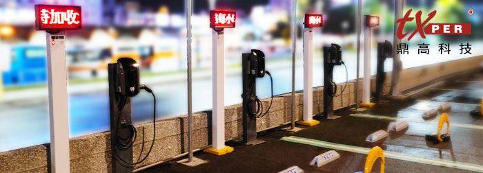 鼎高科技電子報