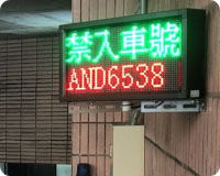 LED迎賓字幕機