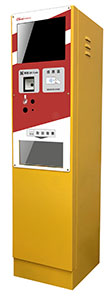 無現金出口多元收費Kiosk