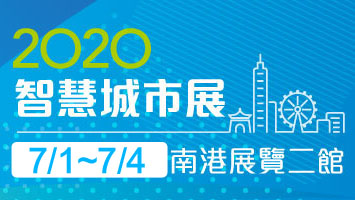 Telexper invites you to join us at 2020 Smart City Summit & Expo